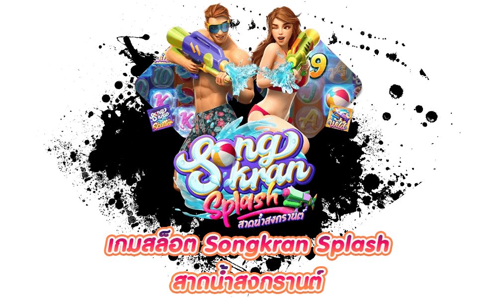 Songkran Splash